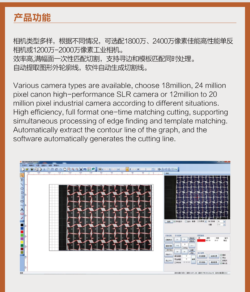 全景視覺激光控製(zhi)係(xi)統_02.png